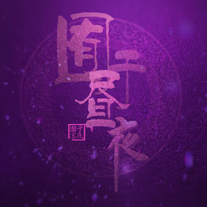 赵微被操120分钟
